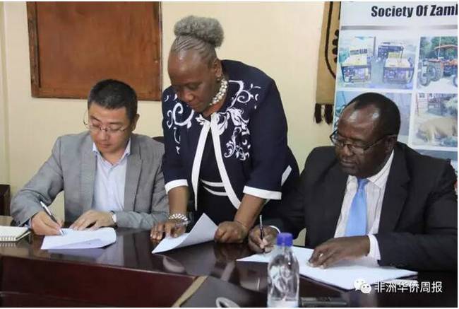 环球广域传媒集团总裁南庚戌与赞比亚农业与商业协会主席本·索科签署合作协议
